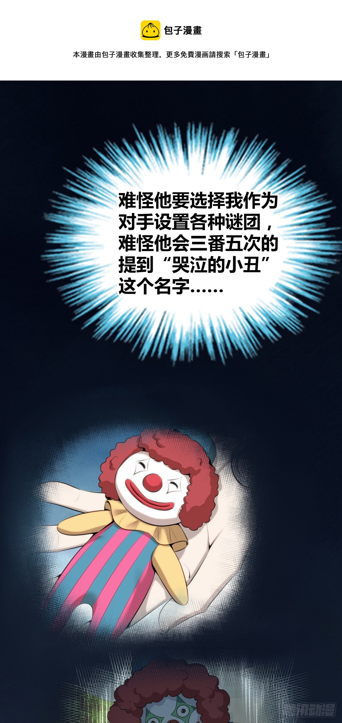 人体积木280