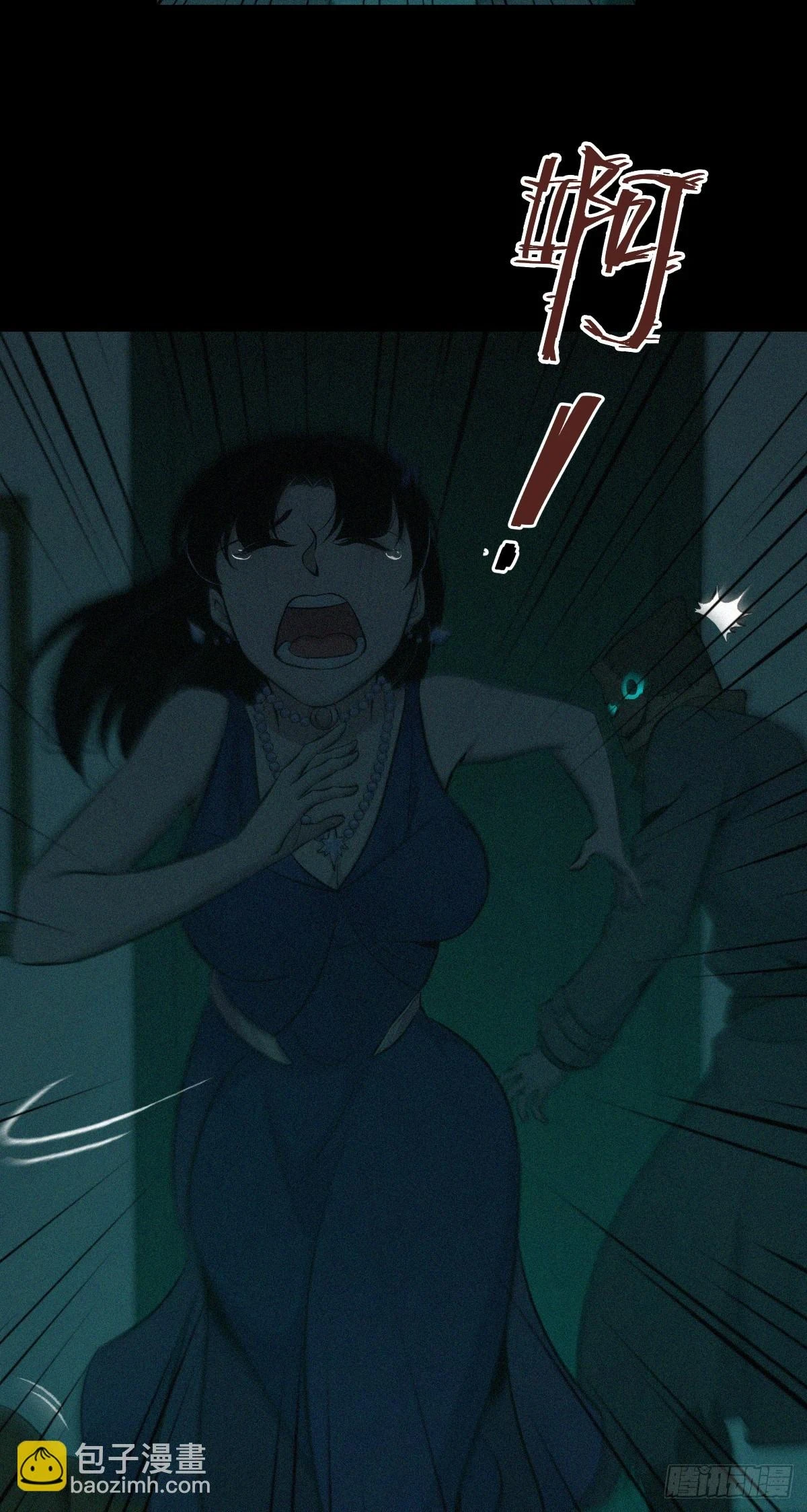 无罪谋杀093
