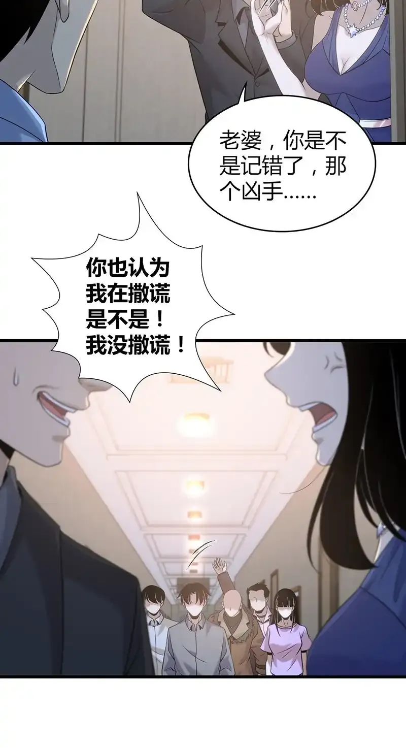 125 无罪谋杀111