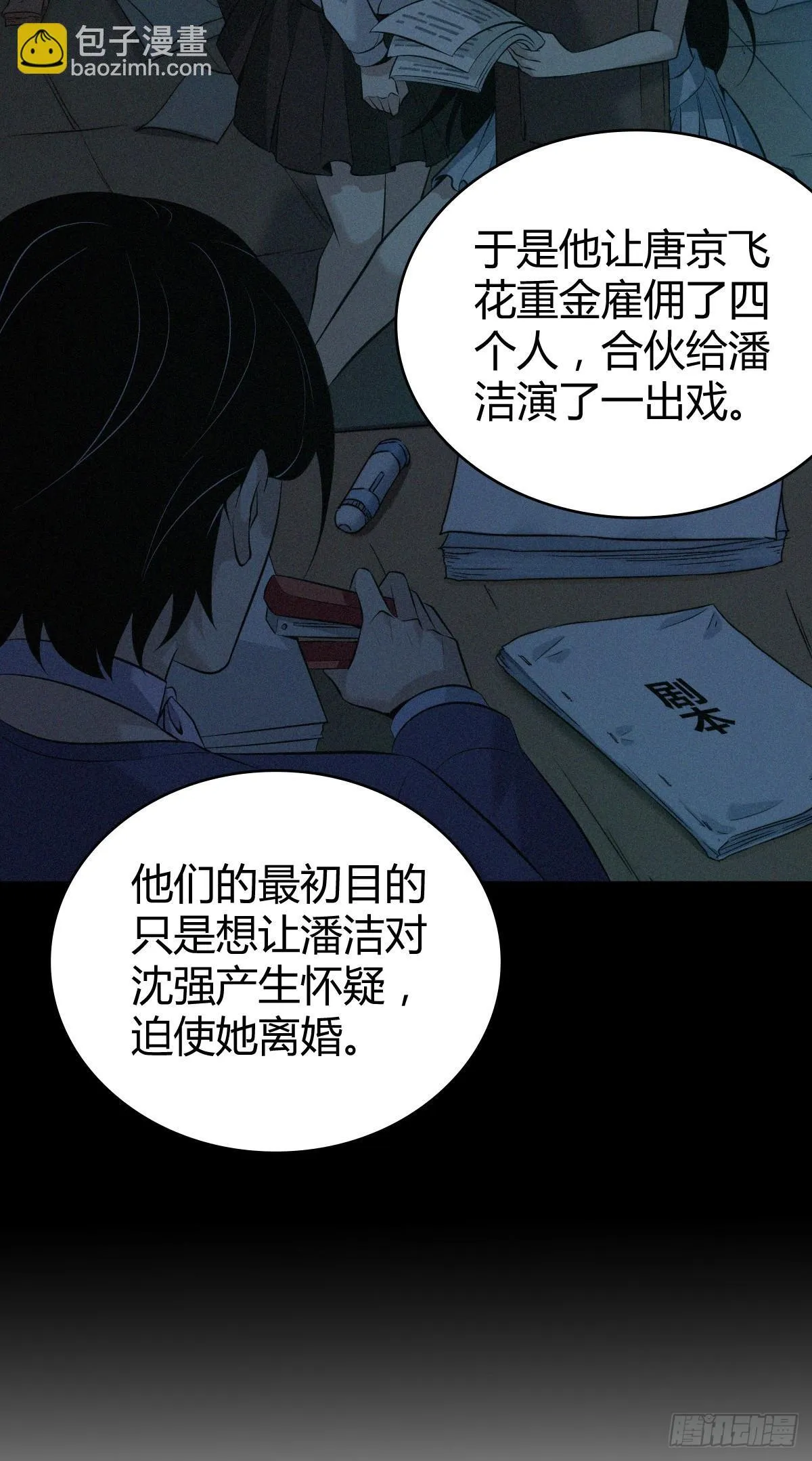 无罪谋杀4242