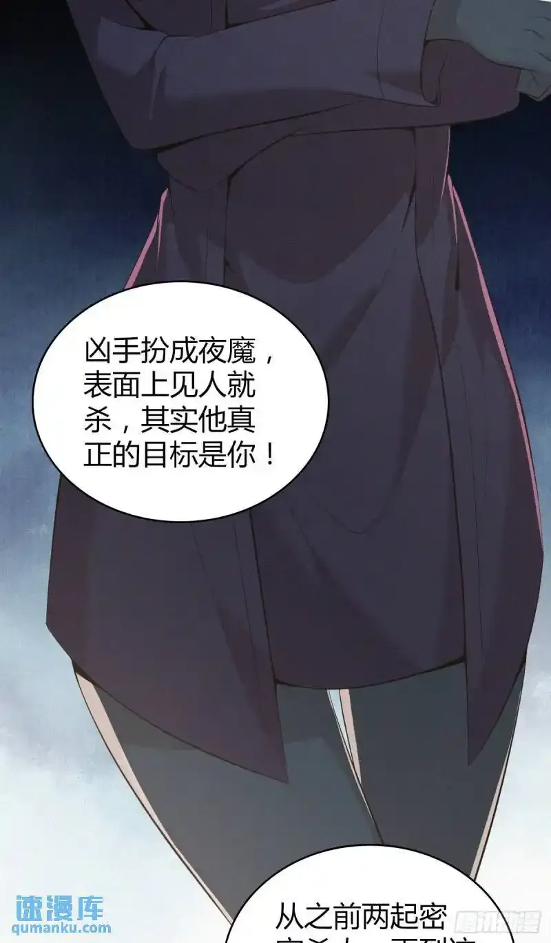 无罪谋杀第35话4