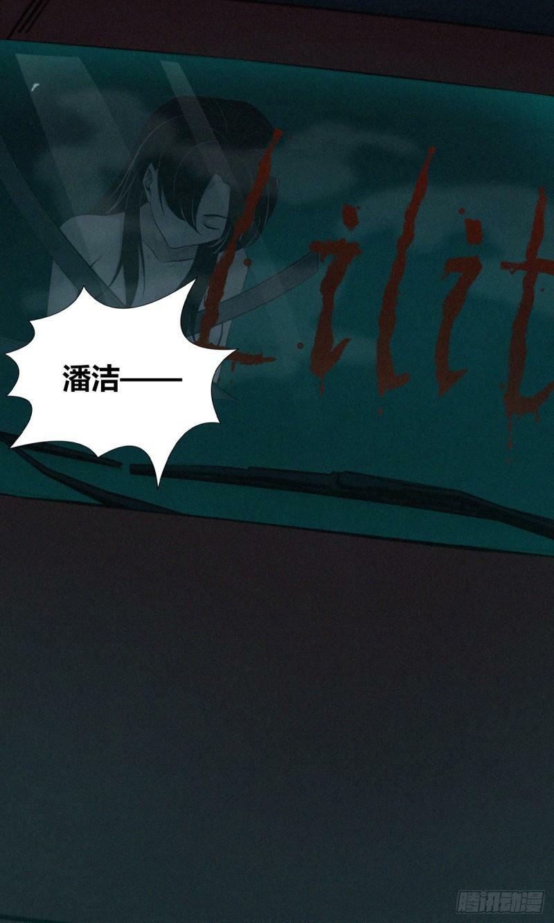 无罪谋杀213