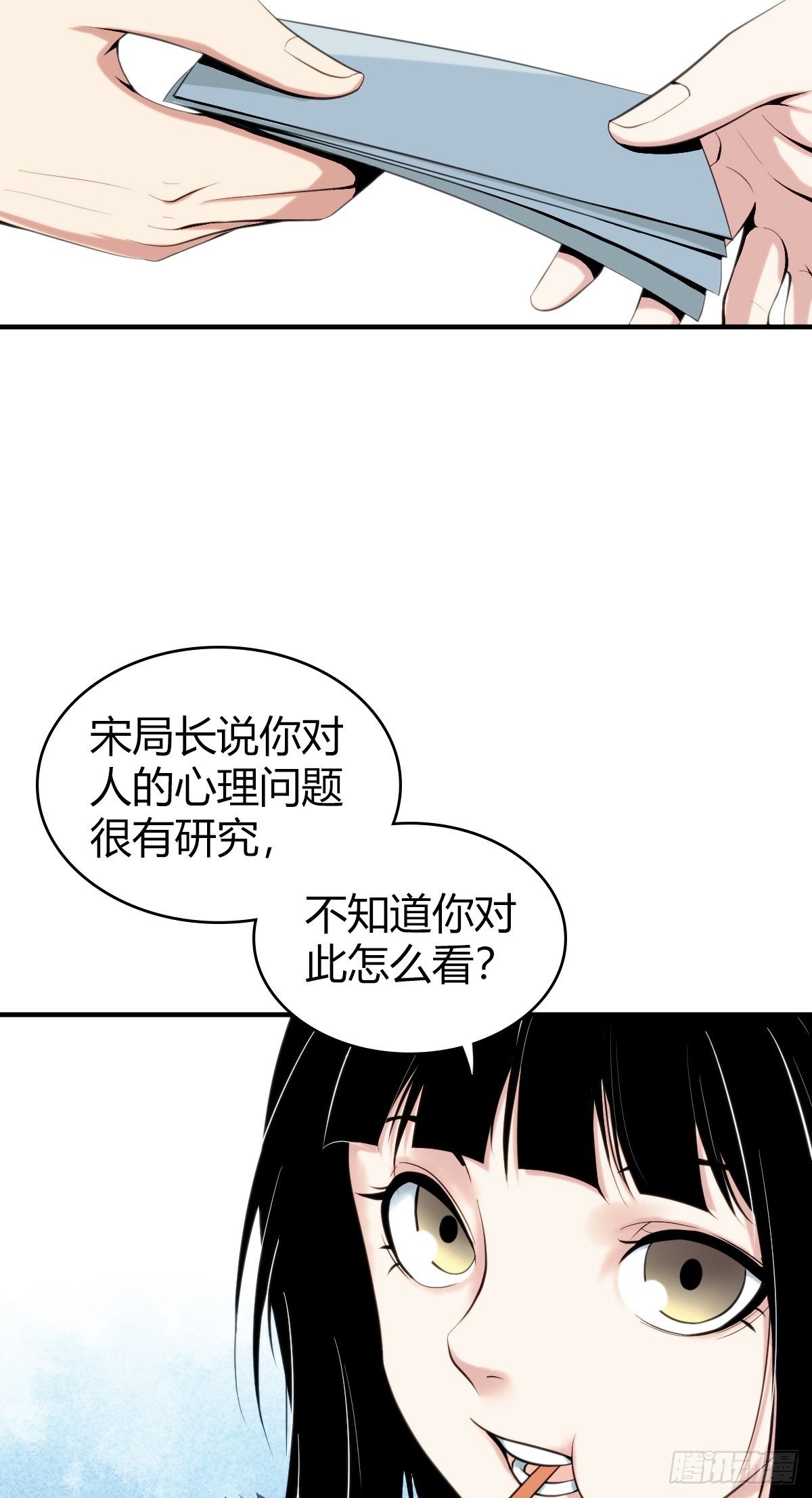 食人晚宴0218
