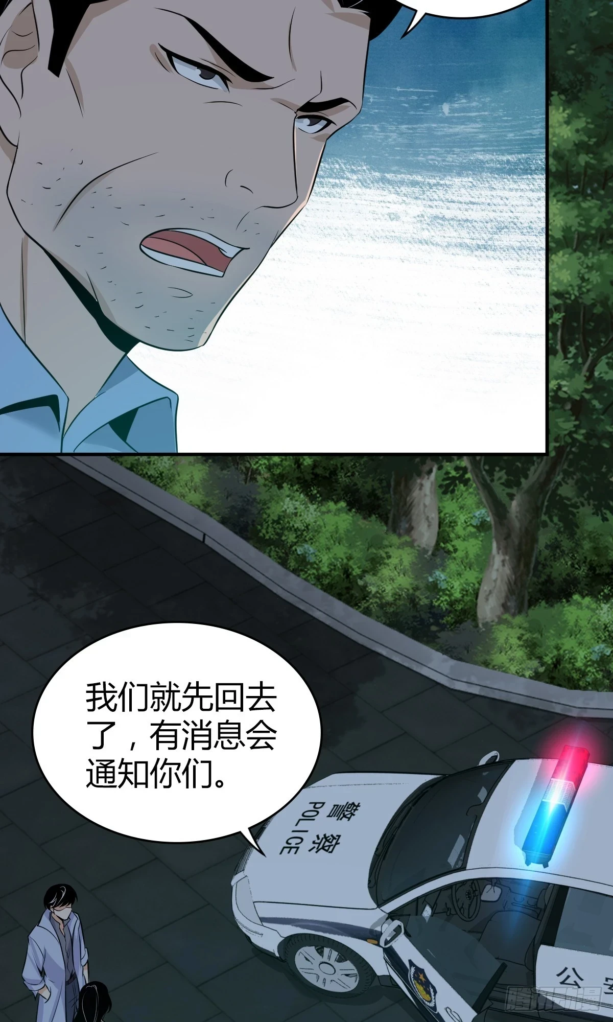 无罪谋杀073