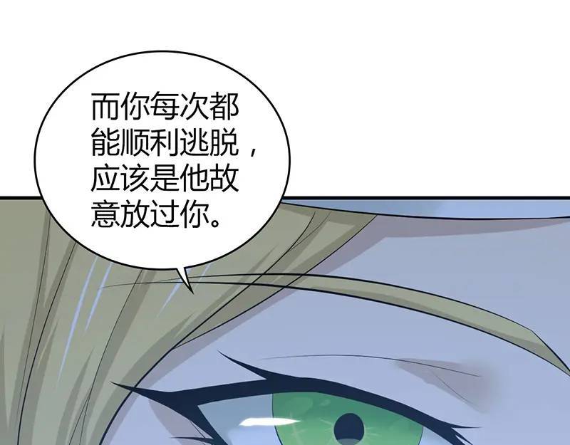 无罪谋杀第41话48