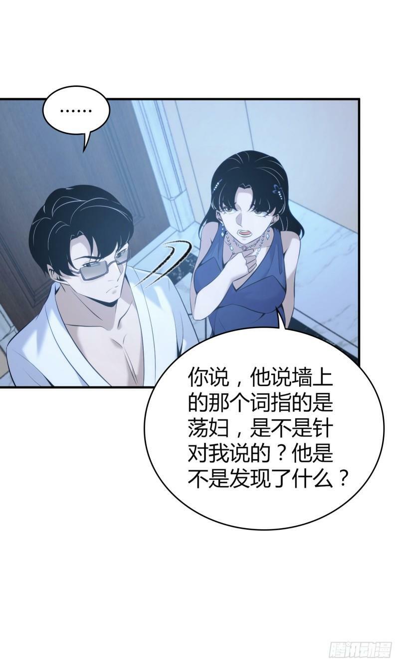 无罪谋杀1238