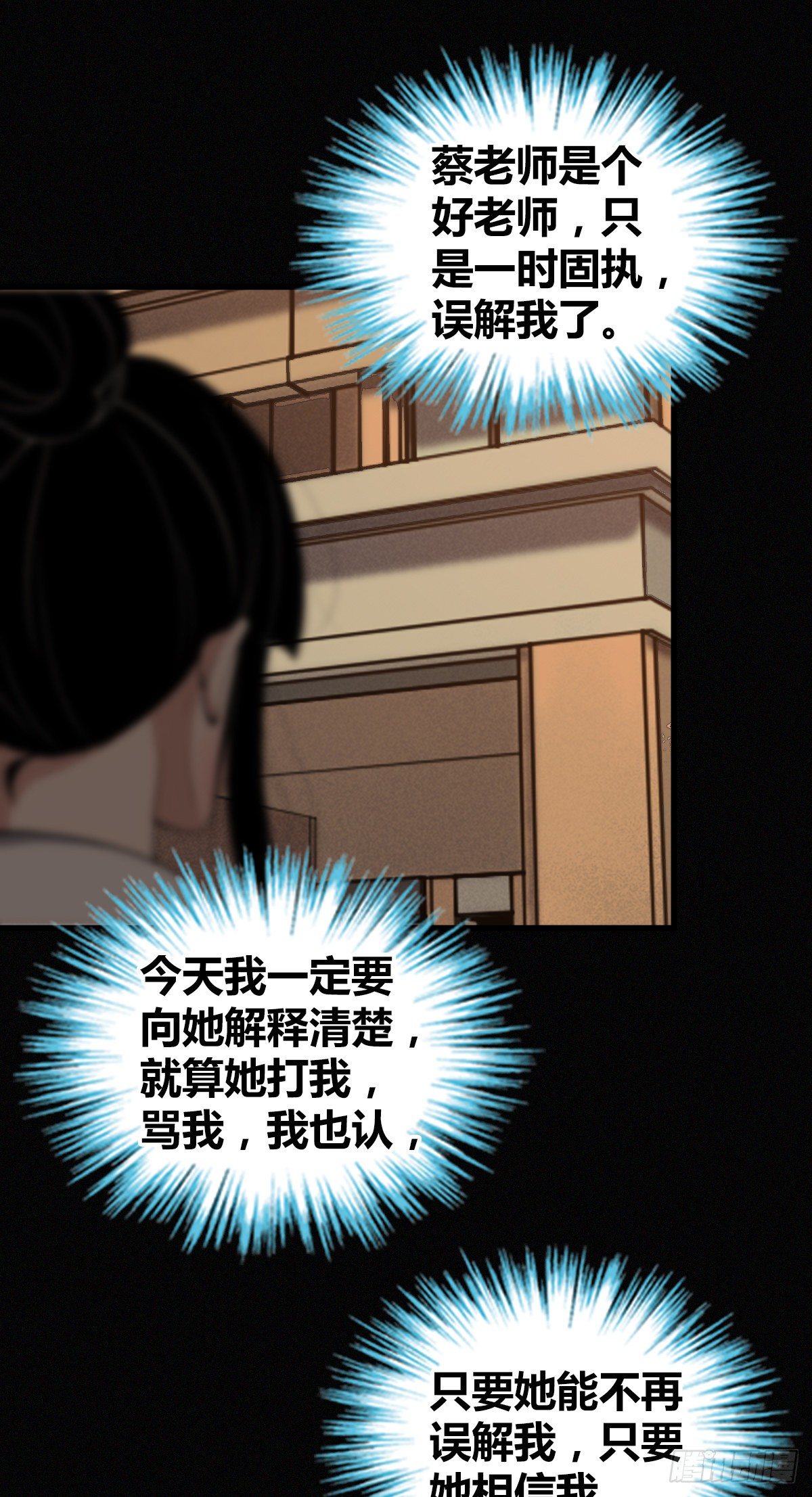 食人晚宴1924