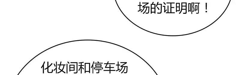 无罪谋杀第41话44
