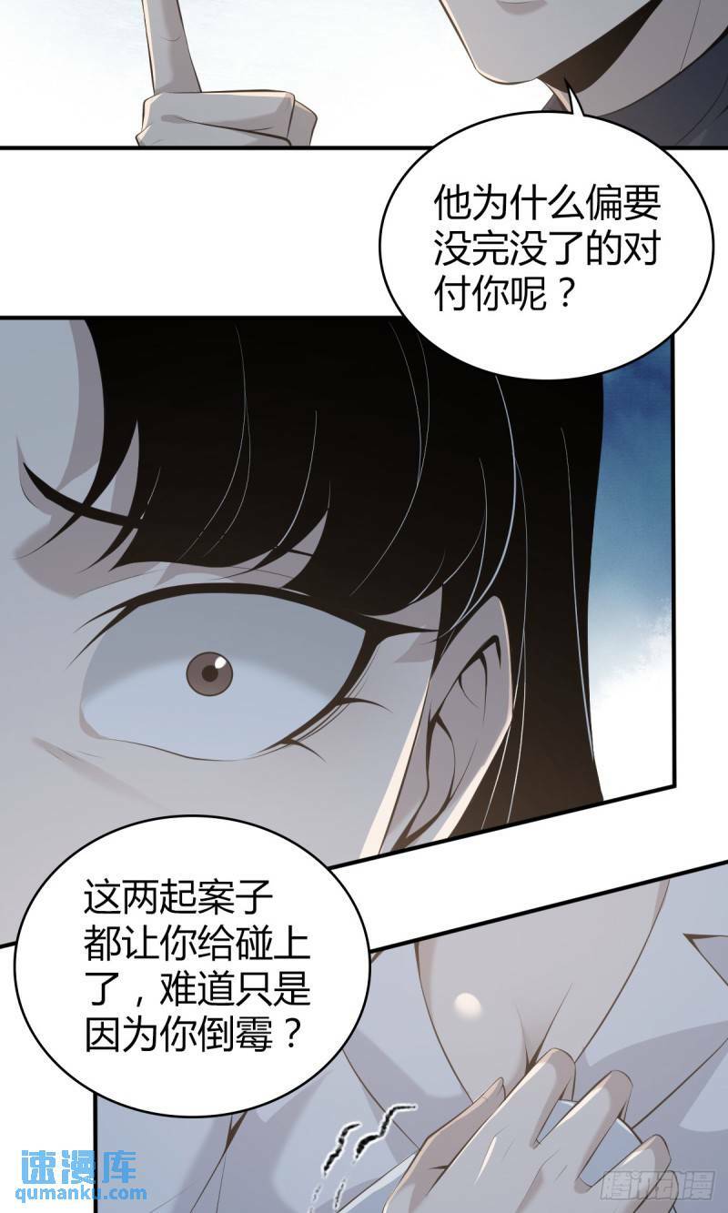 无罪谋杀2512