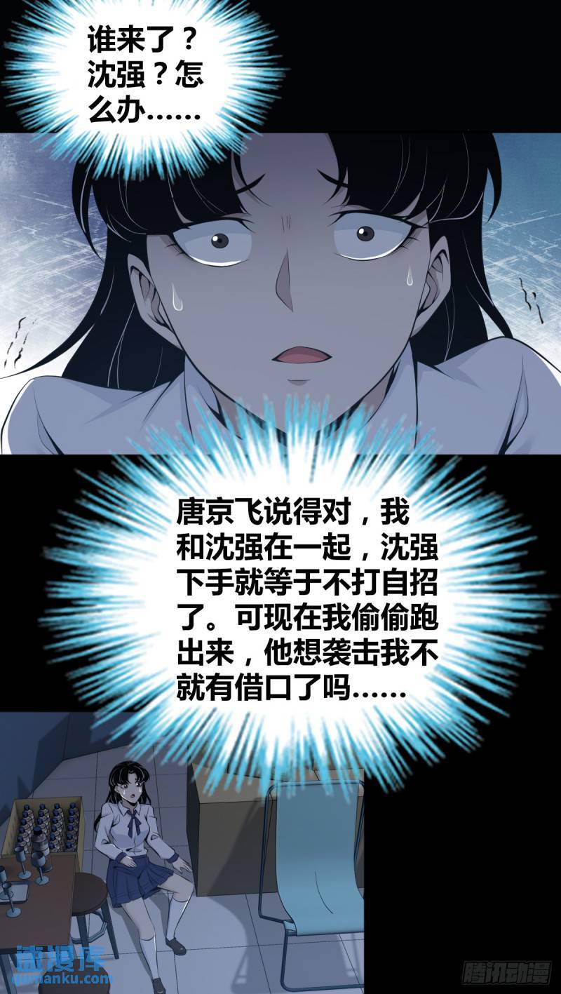 无罪谋杀3247