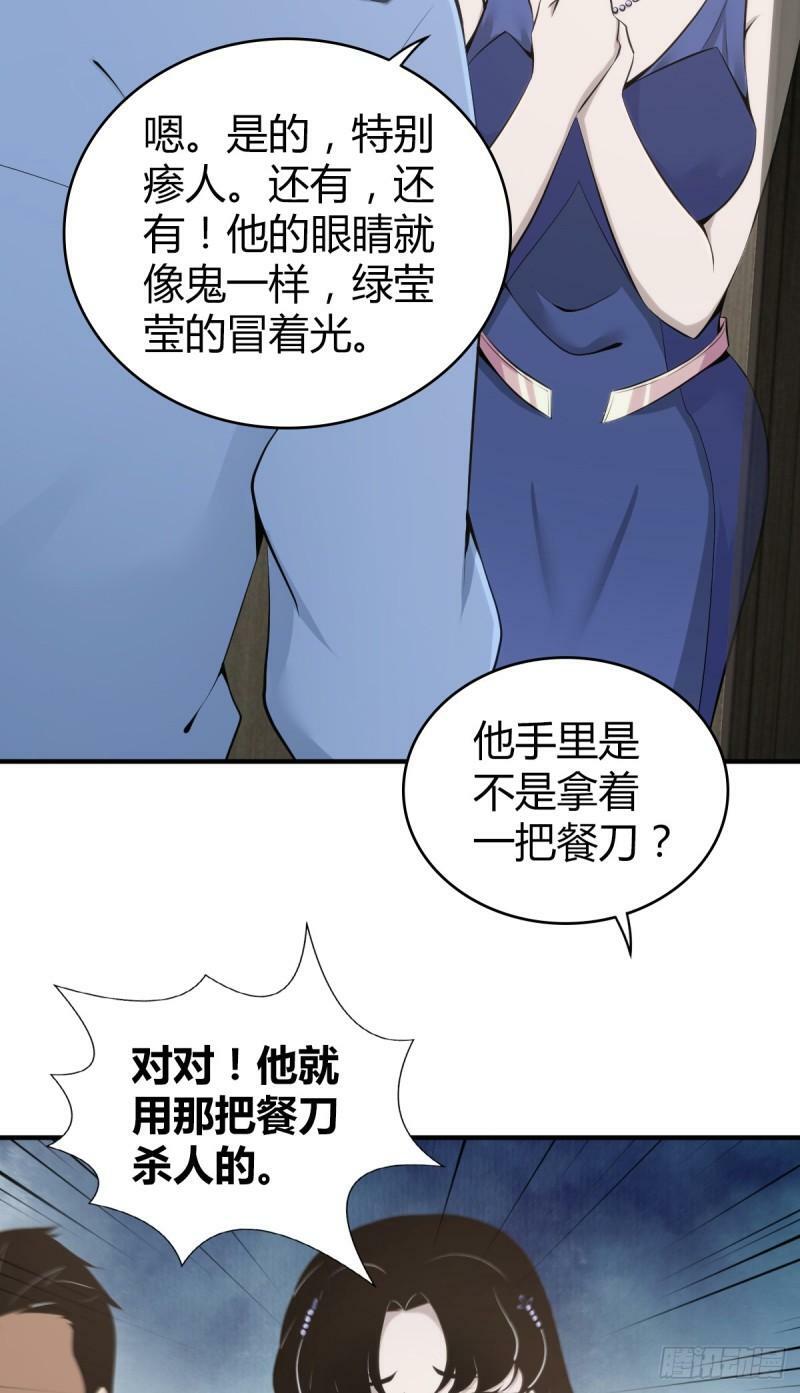 无罪谋杀1045