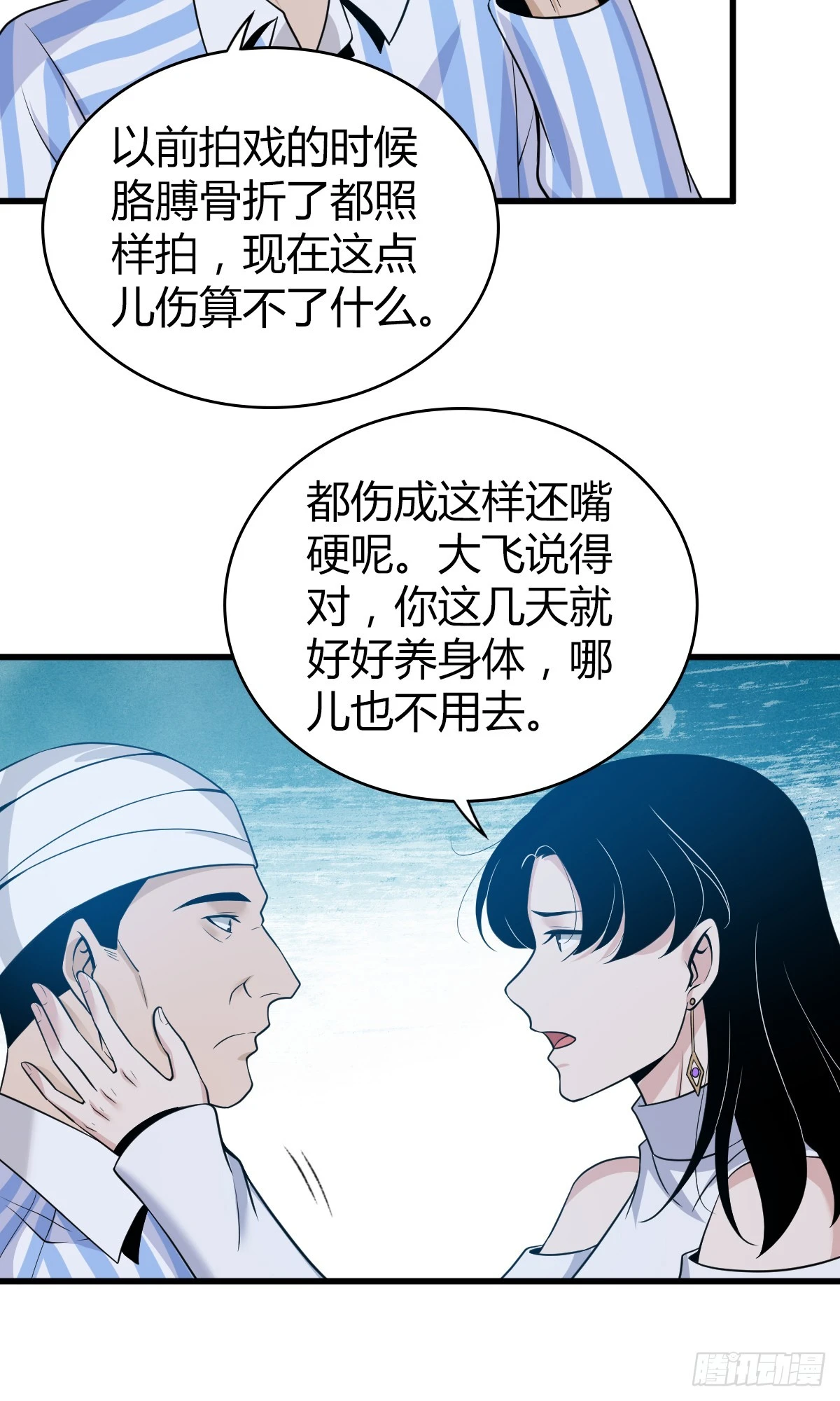 无罪谋杀052