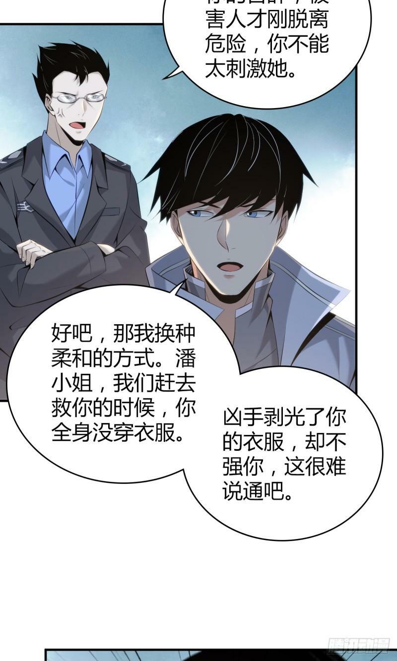 无罪谋杀2232