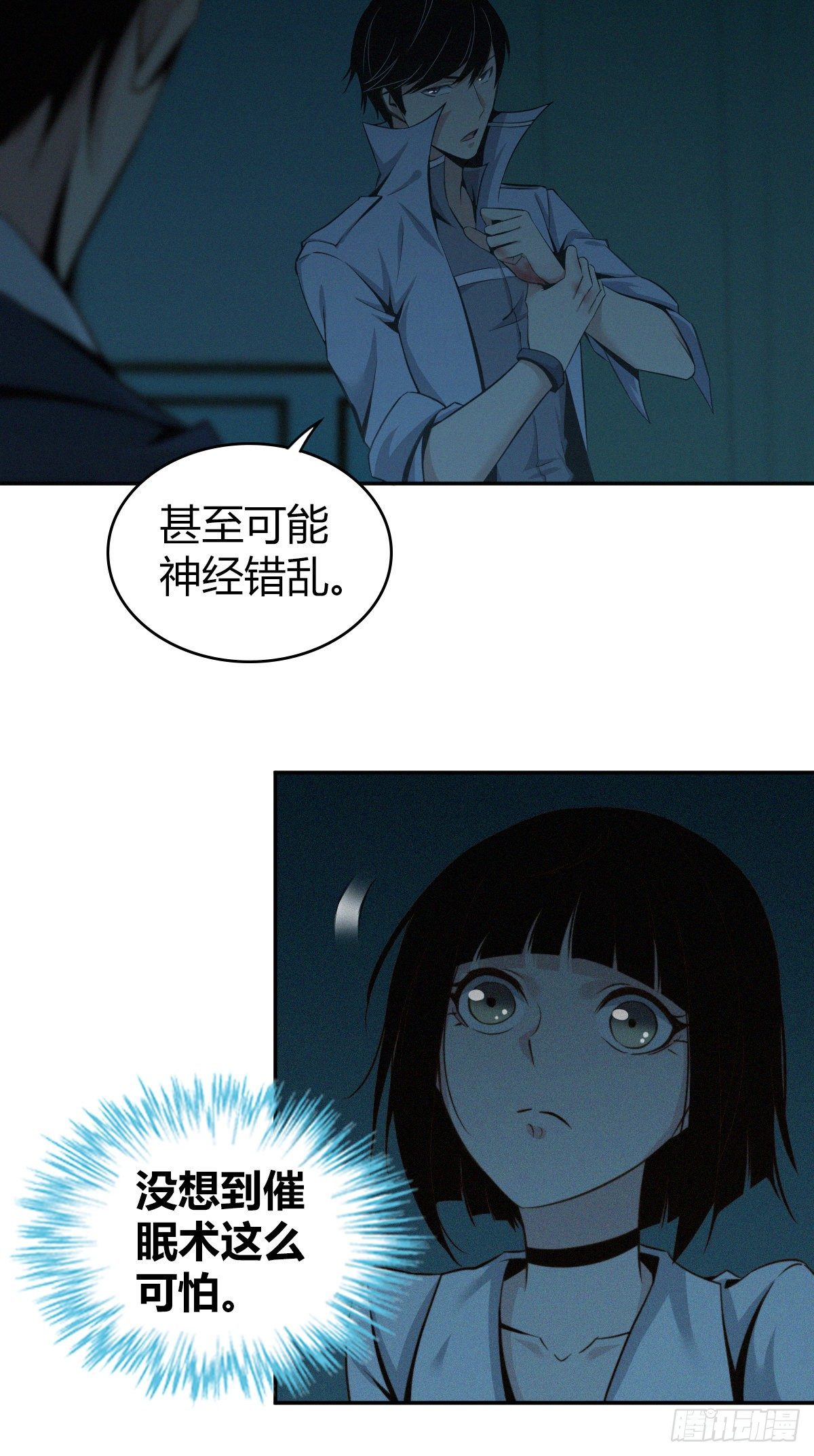 食人晚宴0610