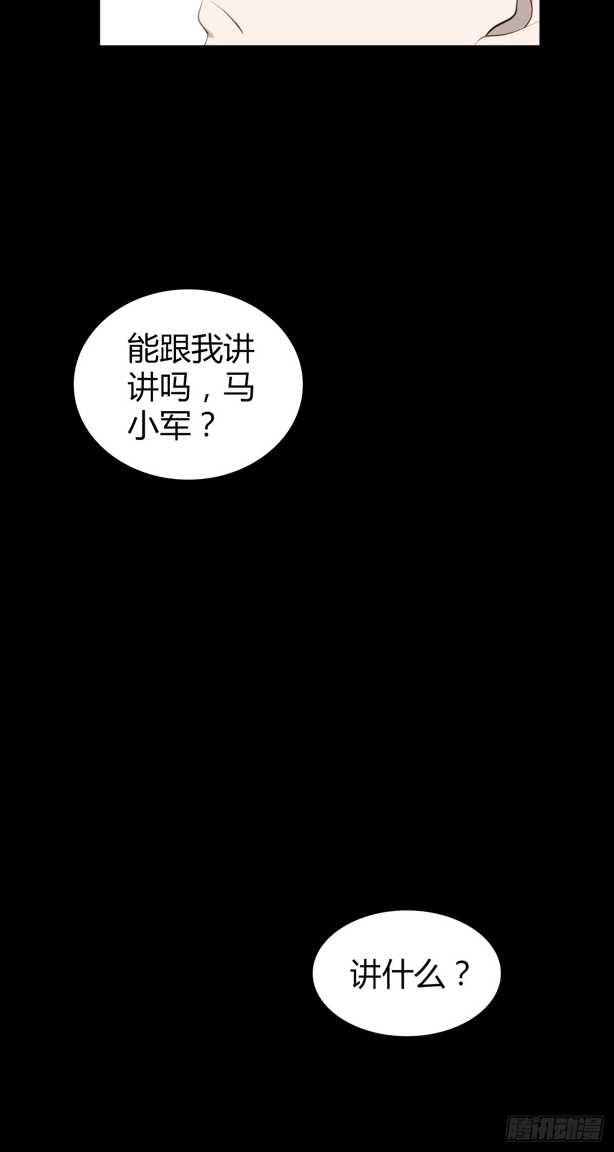 人体积木2637