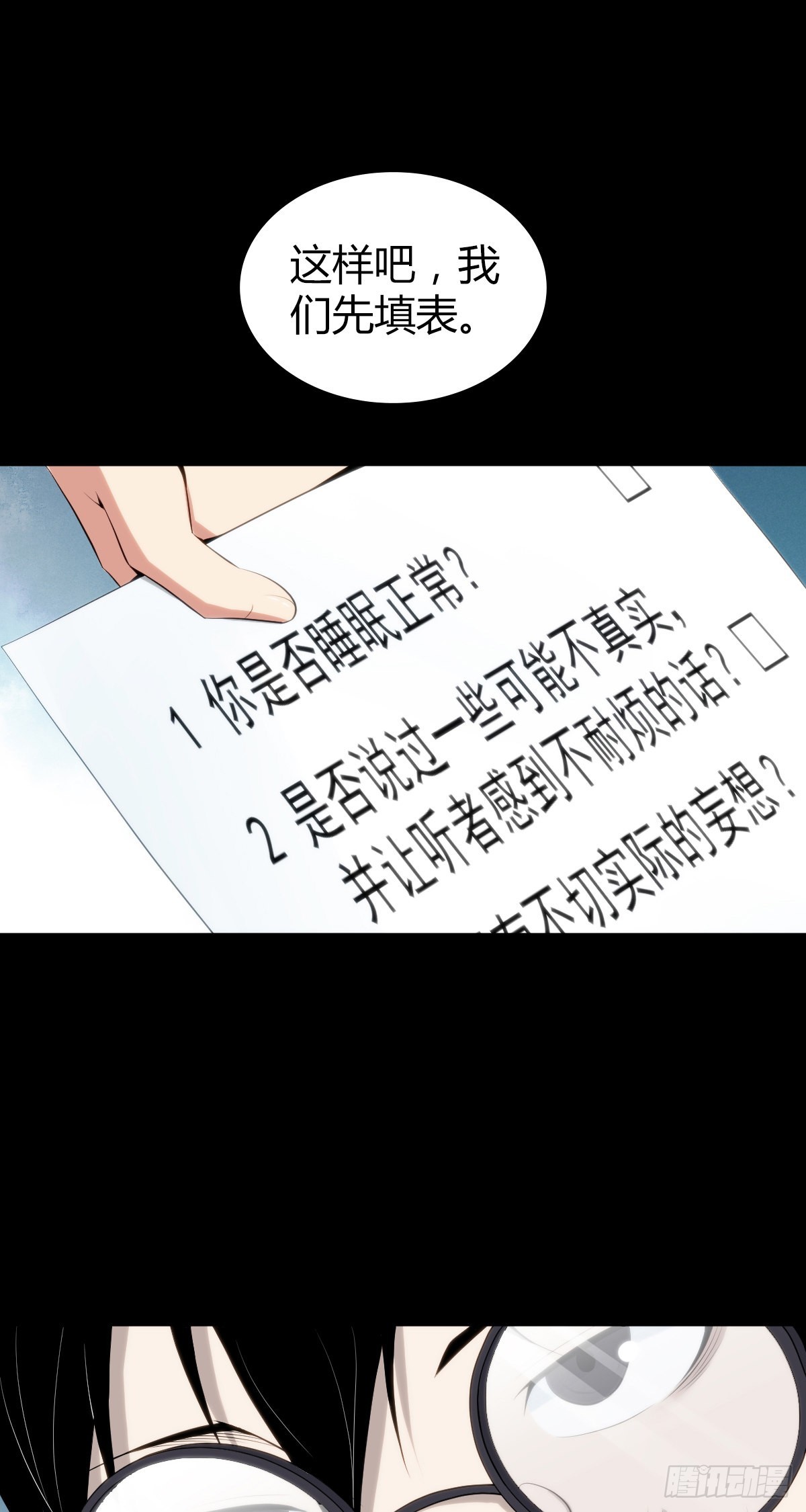 人体积木2633