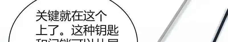 无罪谋杀第36话143