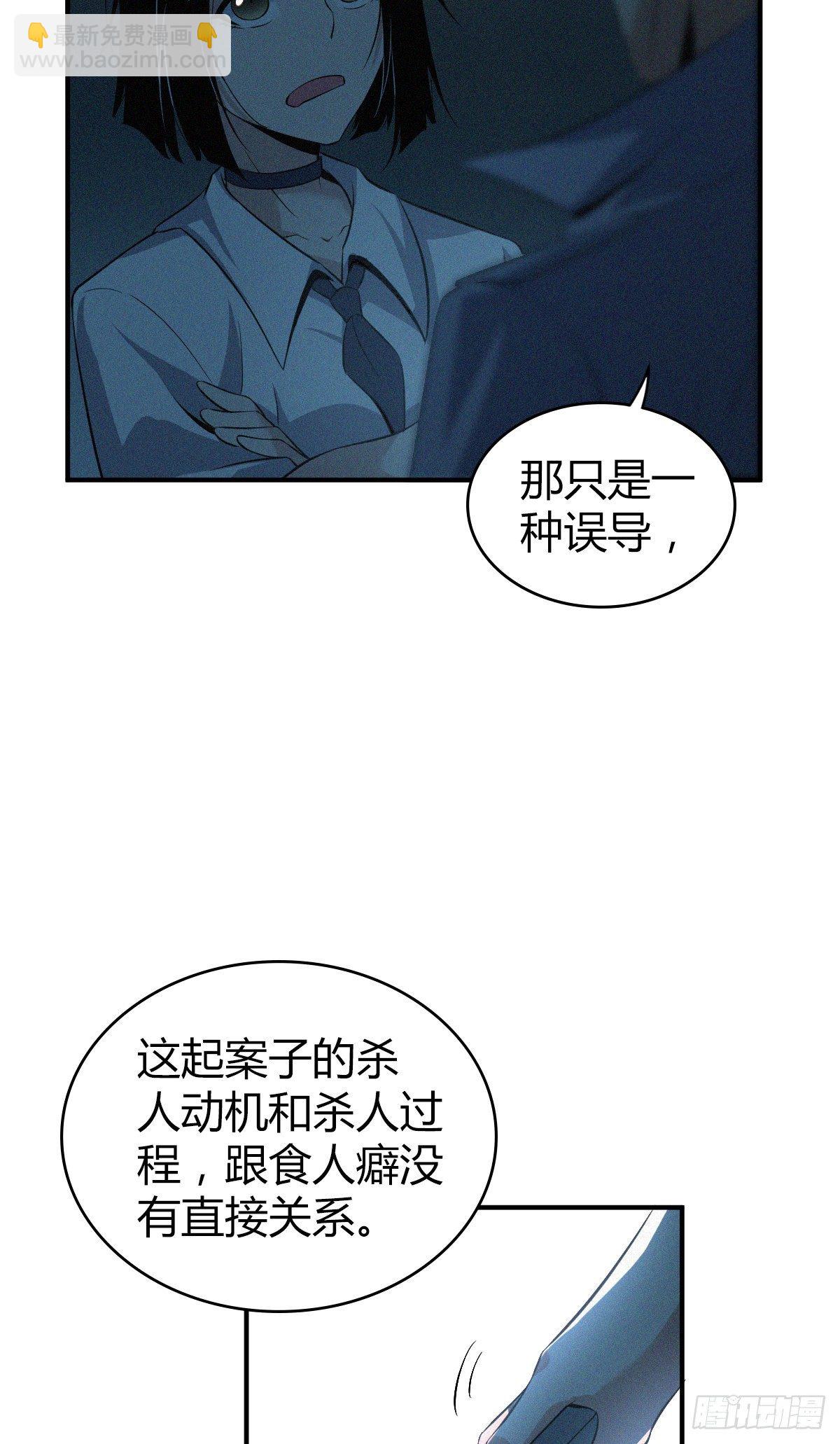 食人晚宴2021