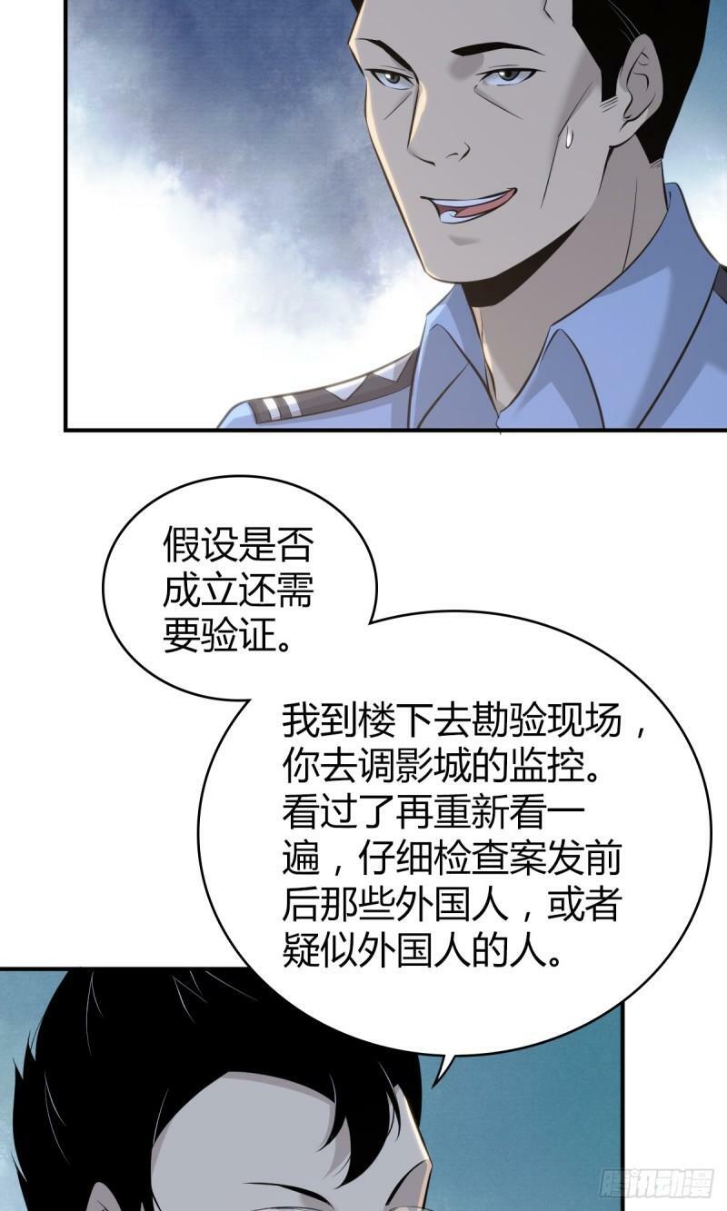 无罪谋杀171