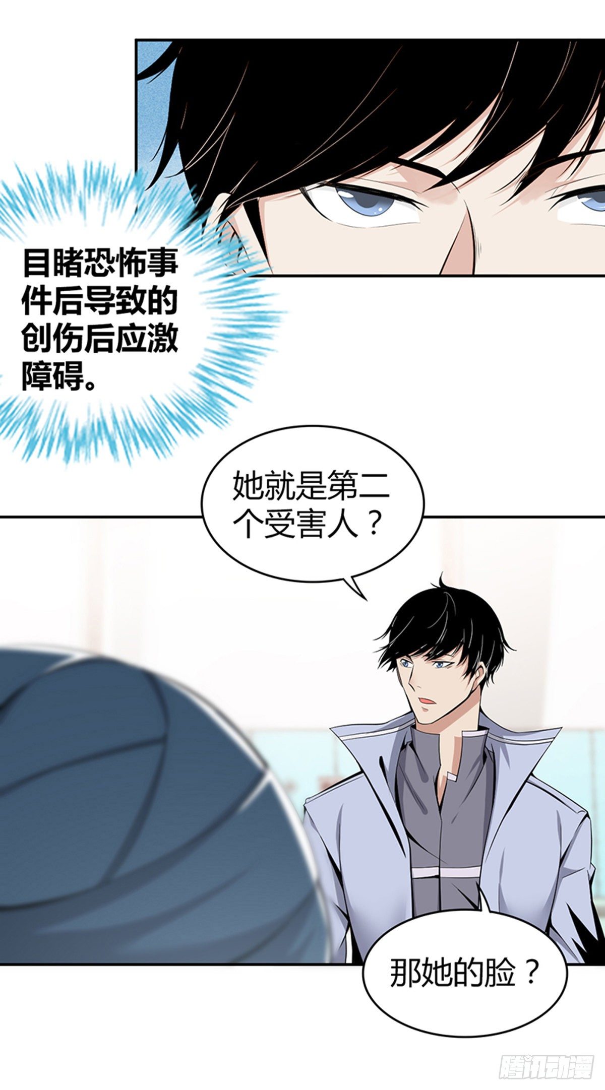 食人晚宴038