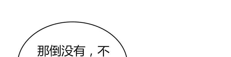 无罪谋杀第41话113