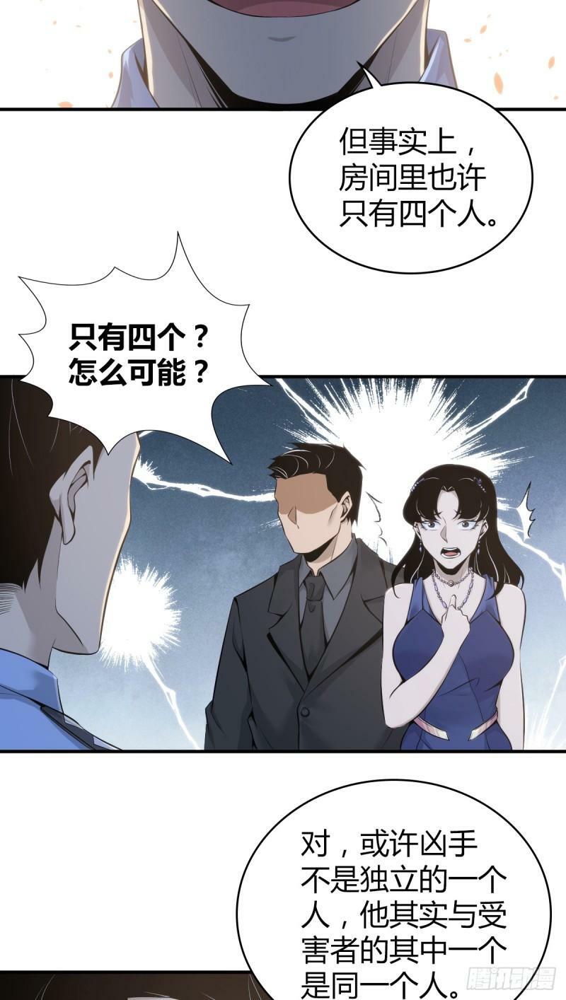 无罪谋杀1033