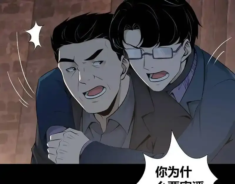 无罪谋杀第36话112