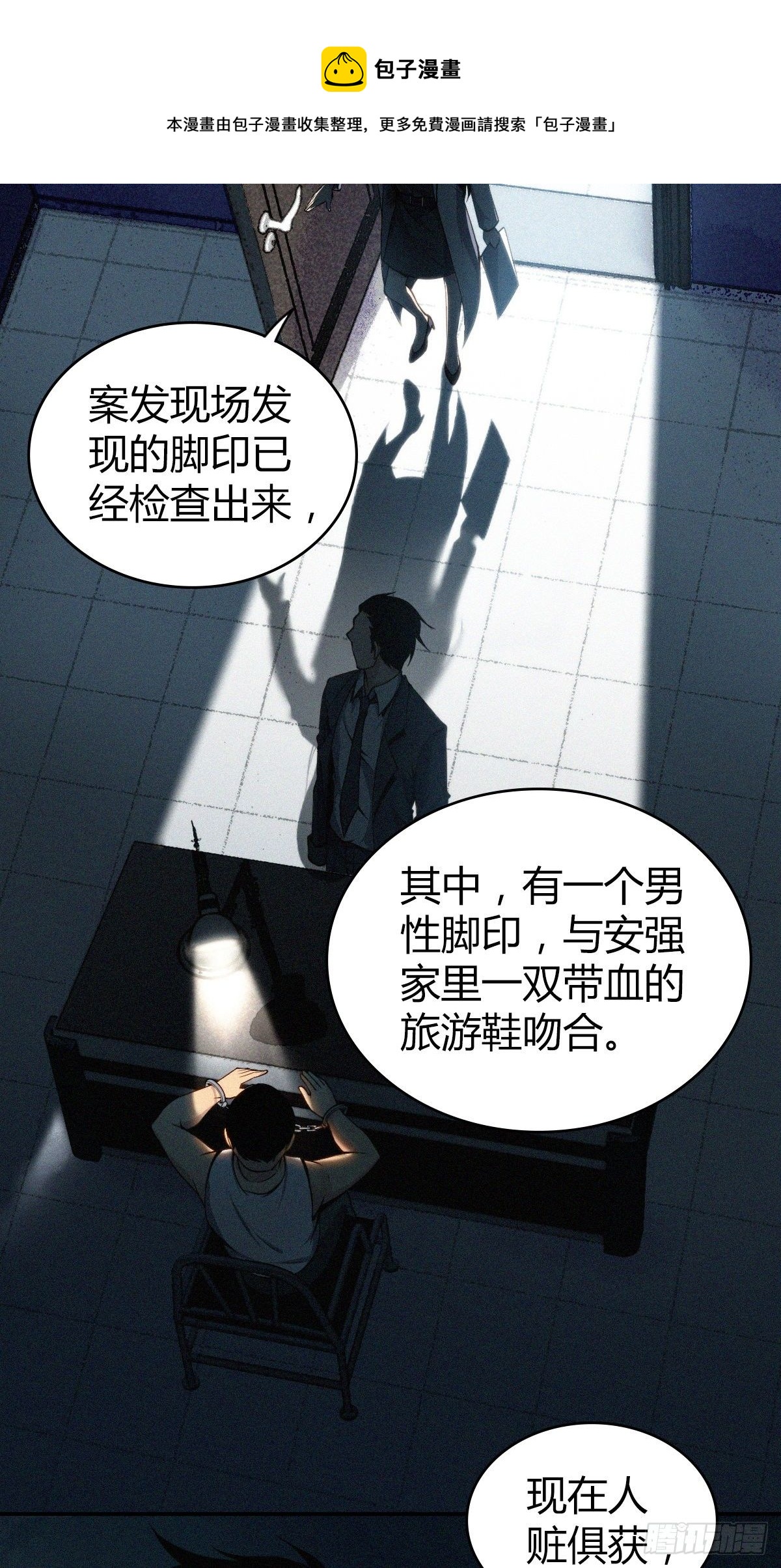 食人晚宴1019