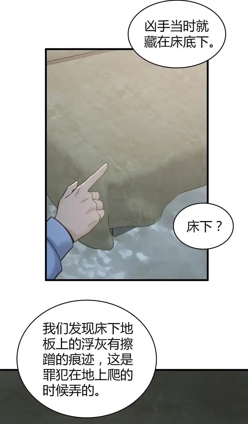 120 无罪谋杀0617