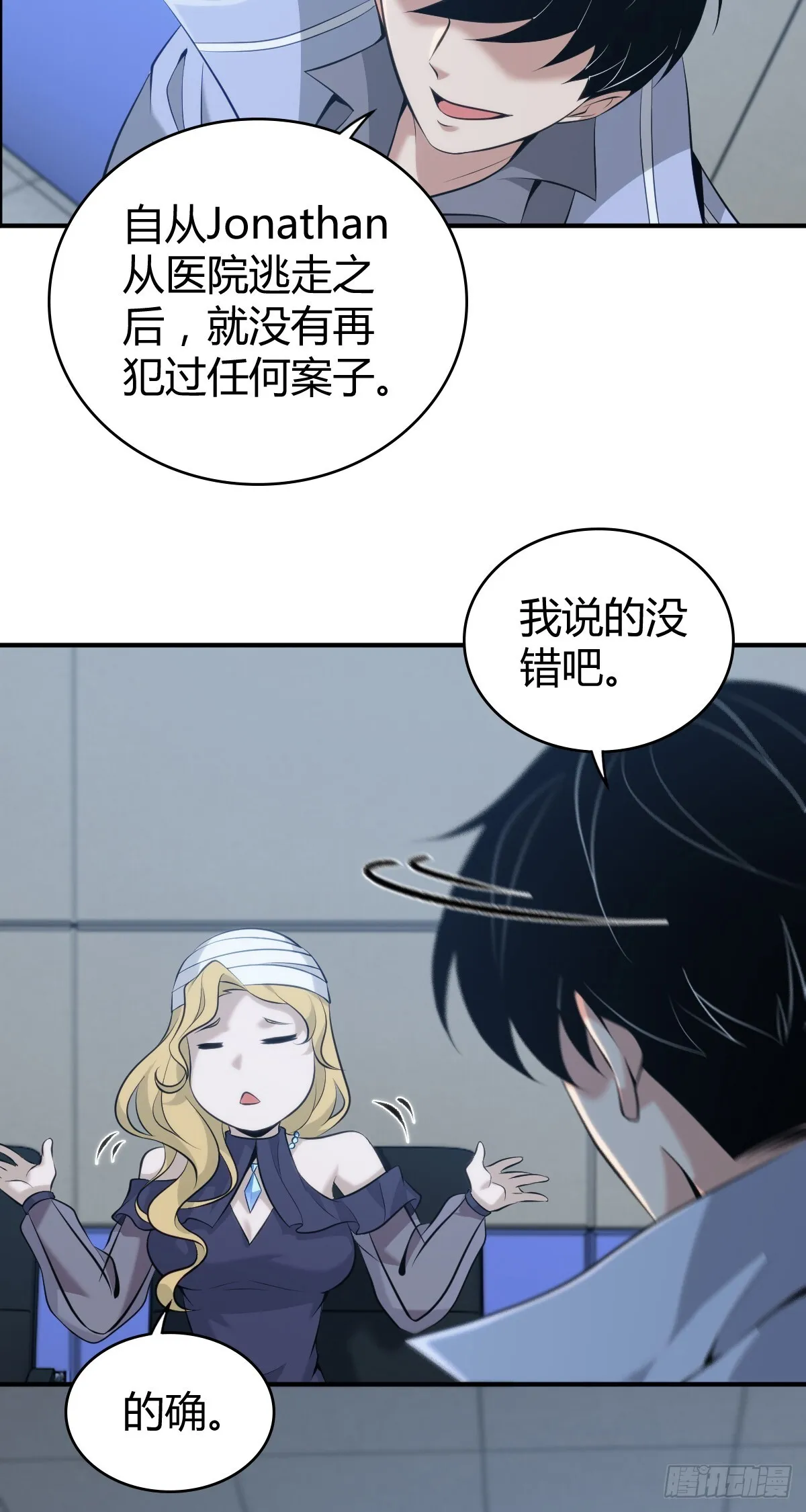 无罪谋杀4234