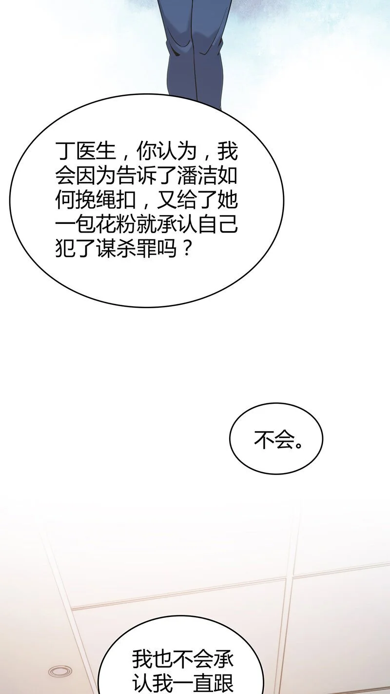 158 无罪谋杀4441