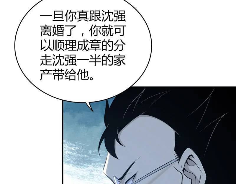 无罪谋杀第41话39