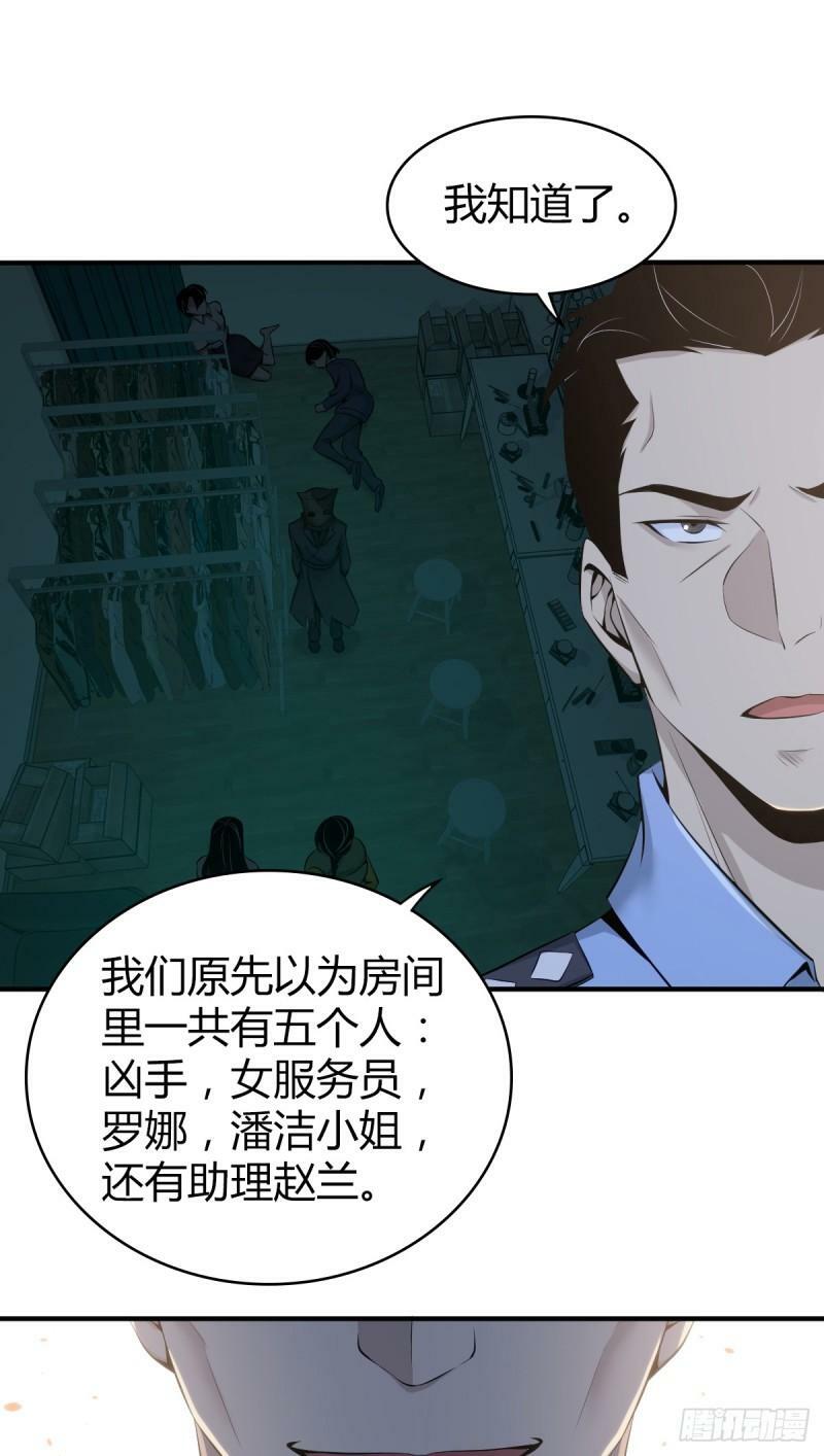 无罪谋杀1032
