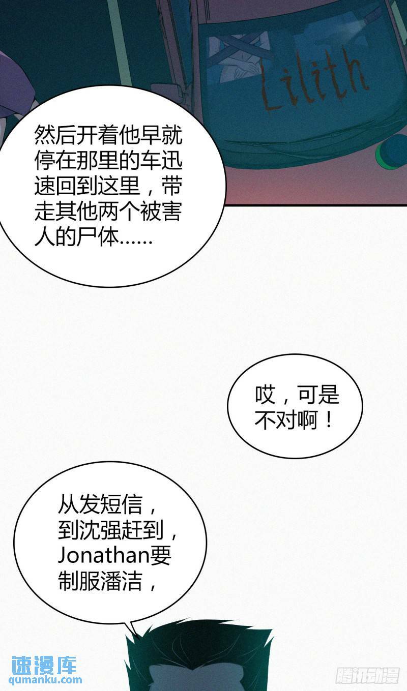无罪谋杀2722