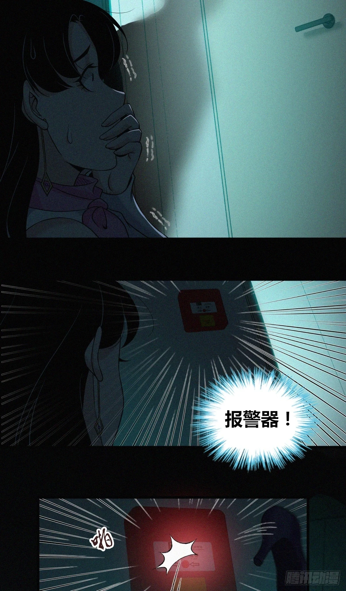 无罪谋杀0729