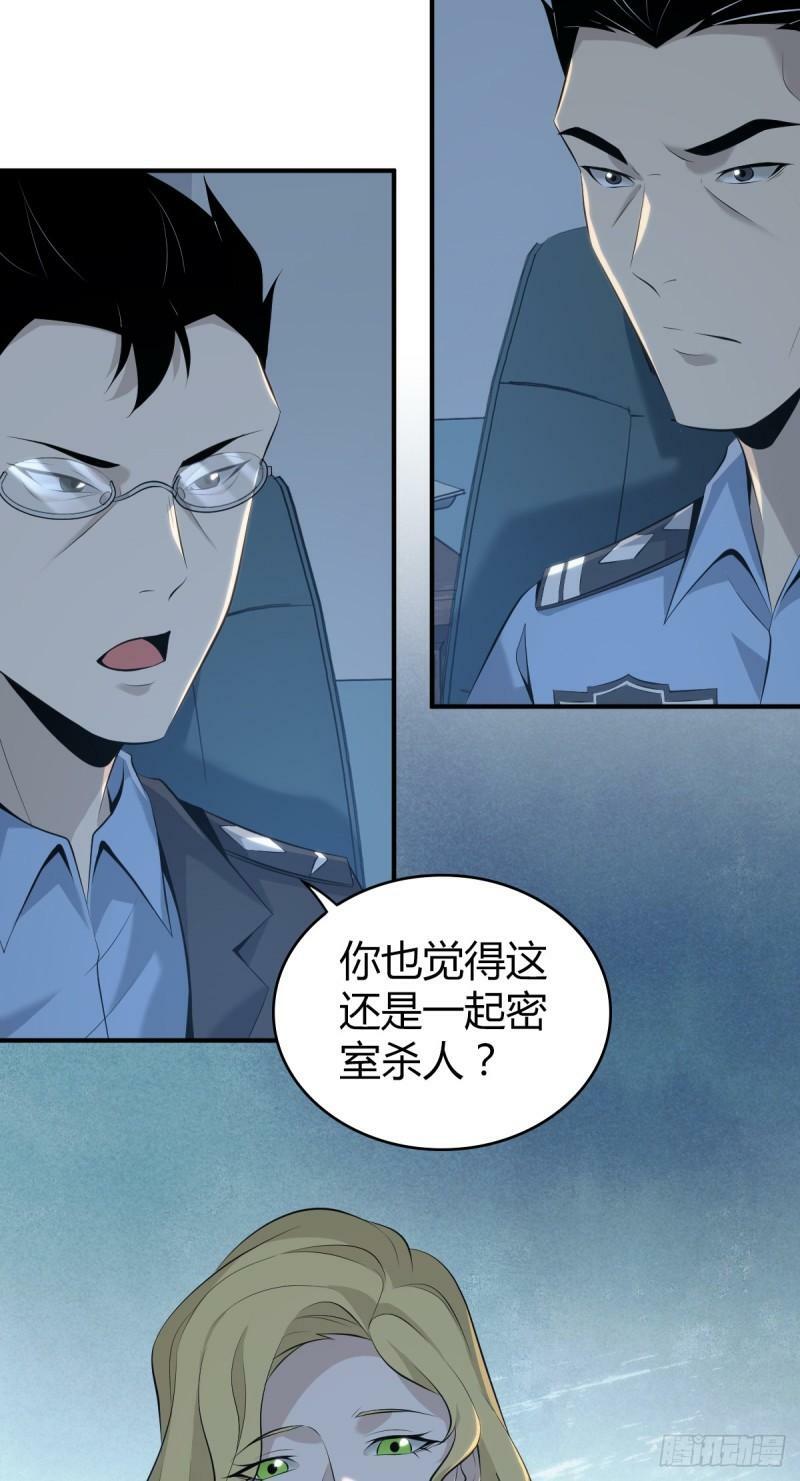 无罪谋杀2414