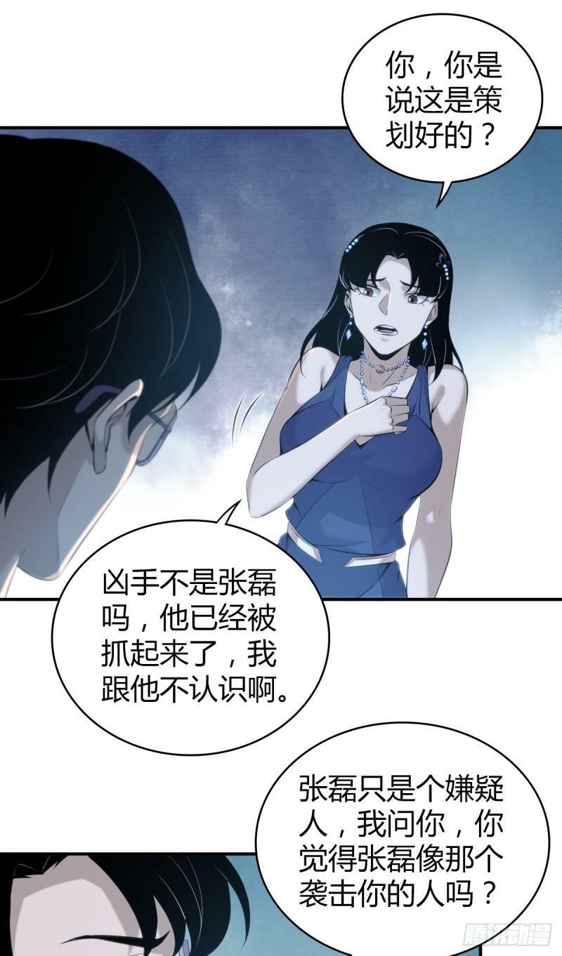 无罪谋杀1245