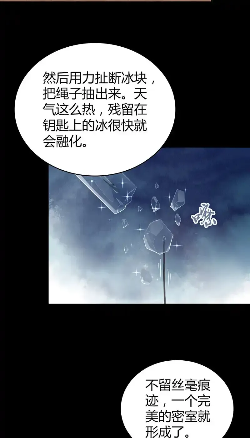 150 无罪谋杀3651