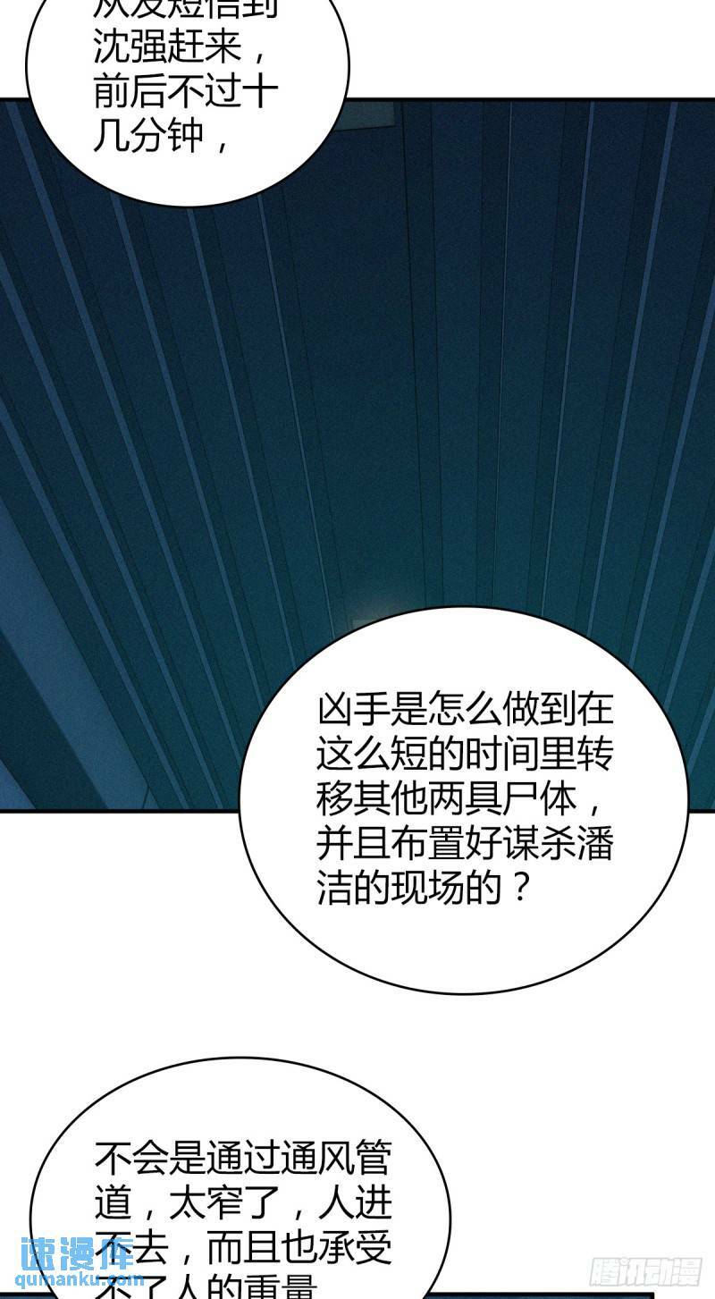 无罪谋杀2614
