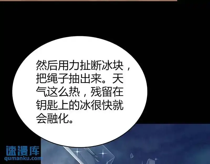 无罪谋杀第36话153