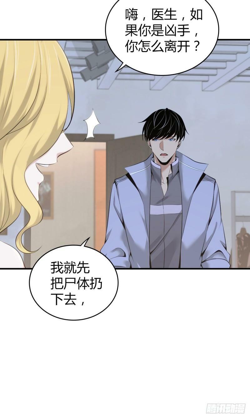 无罪谋杀1638