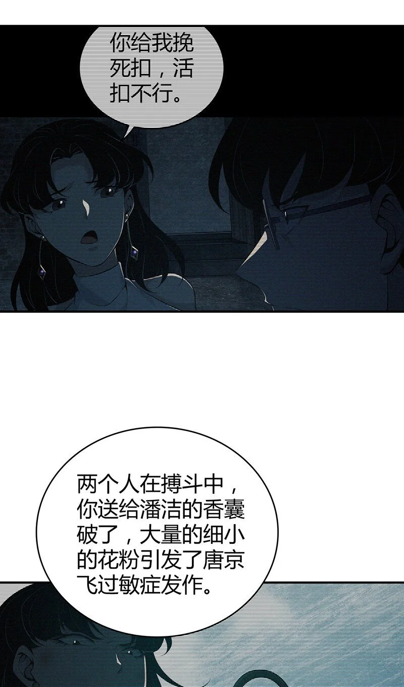 158 无罪谋杀4438