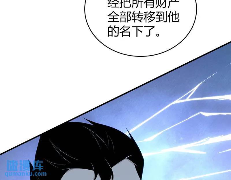无罪谋杀第41话76