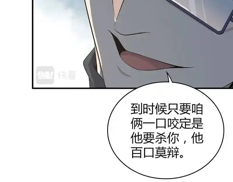 无罪谋杀第36话139