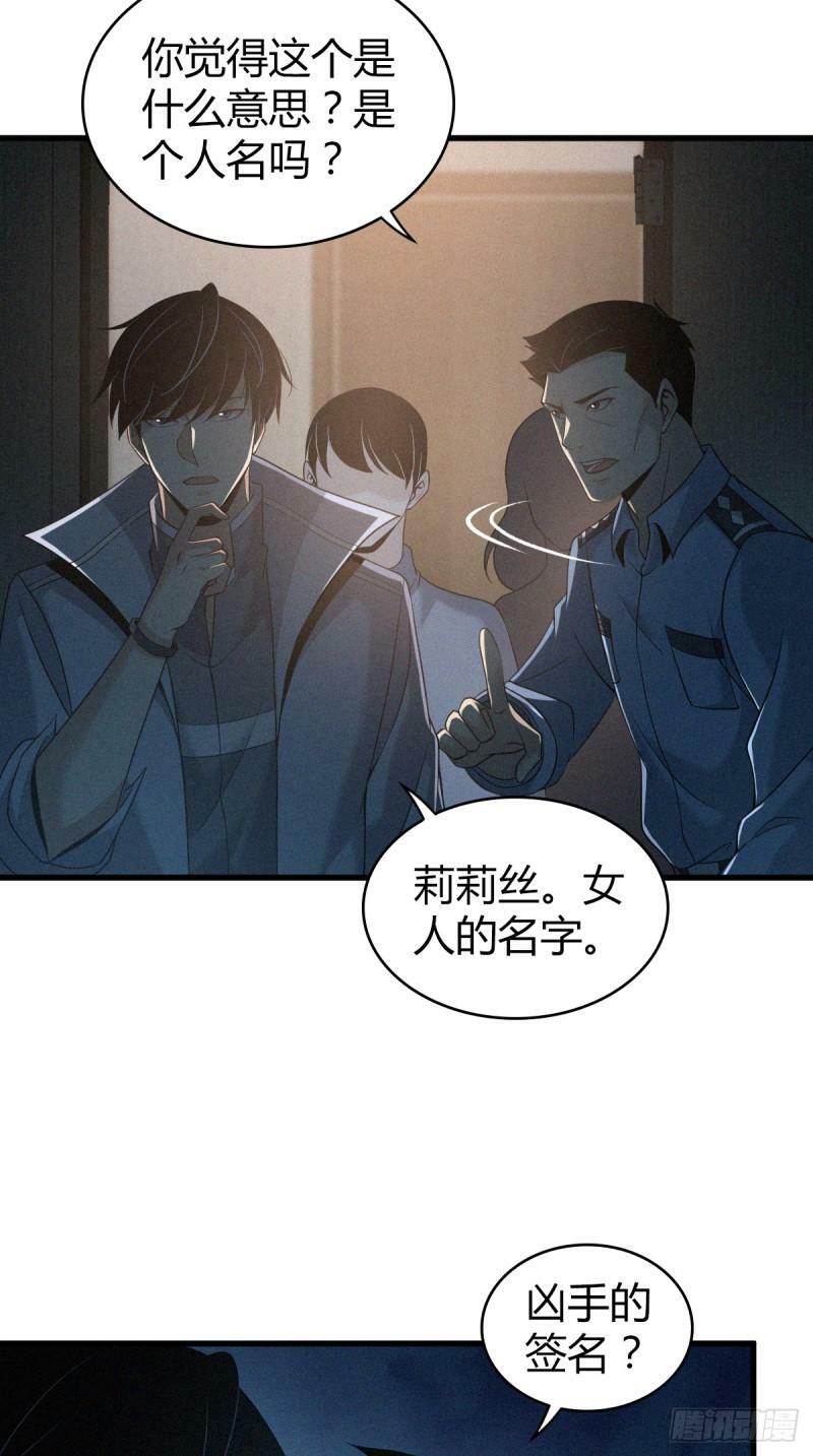 无罪谋杀1211