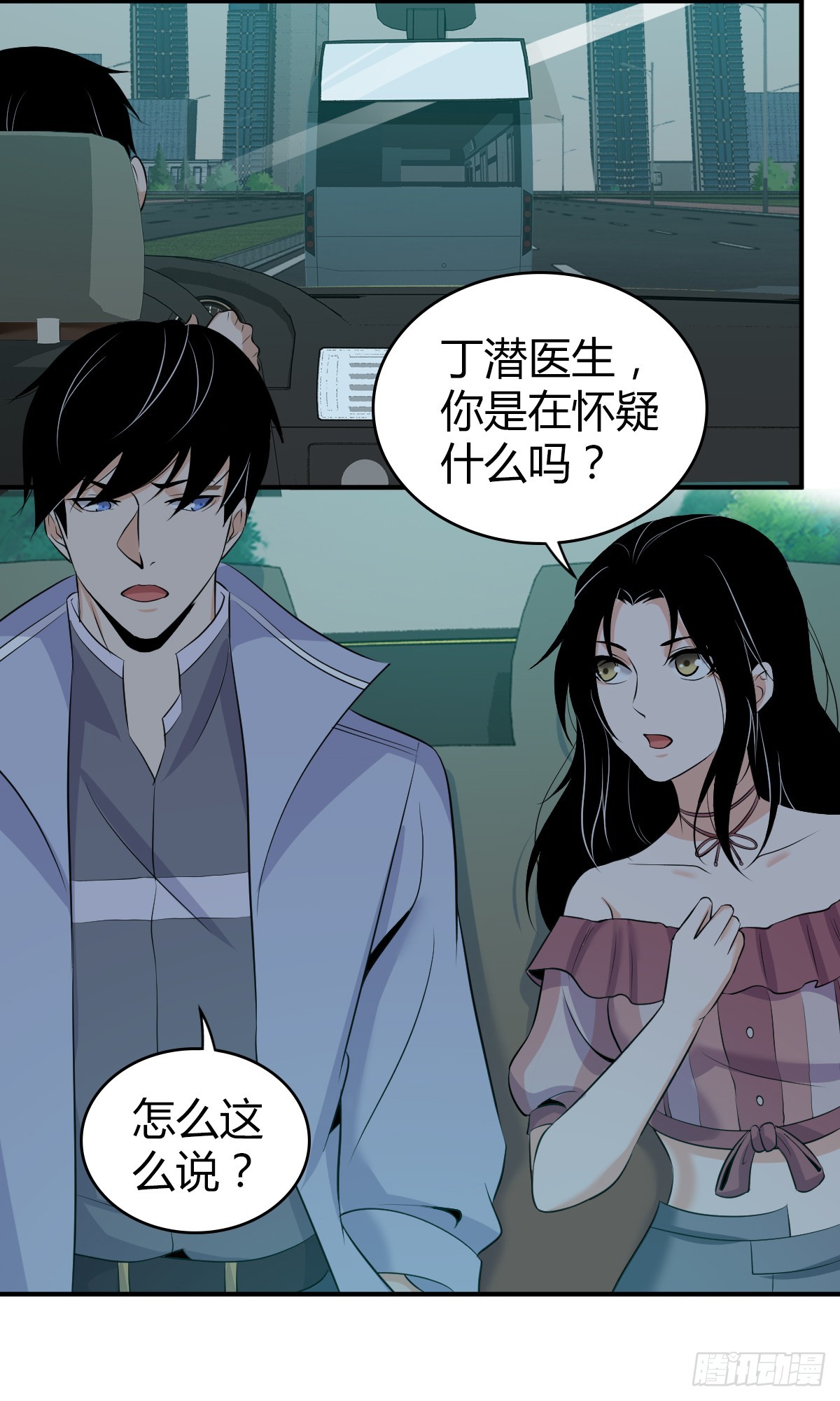 无罪谋杀0530