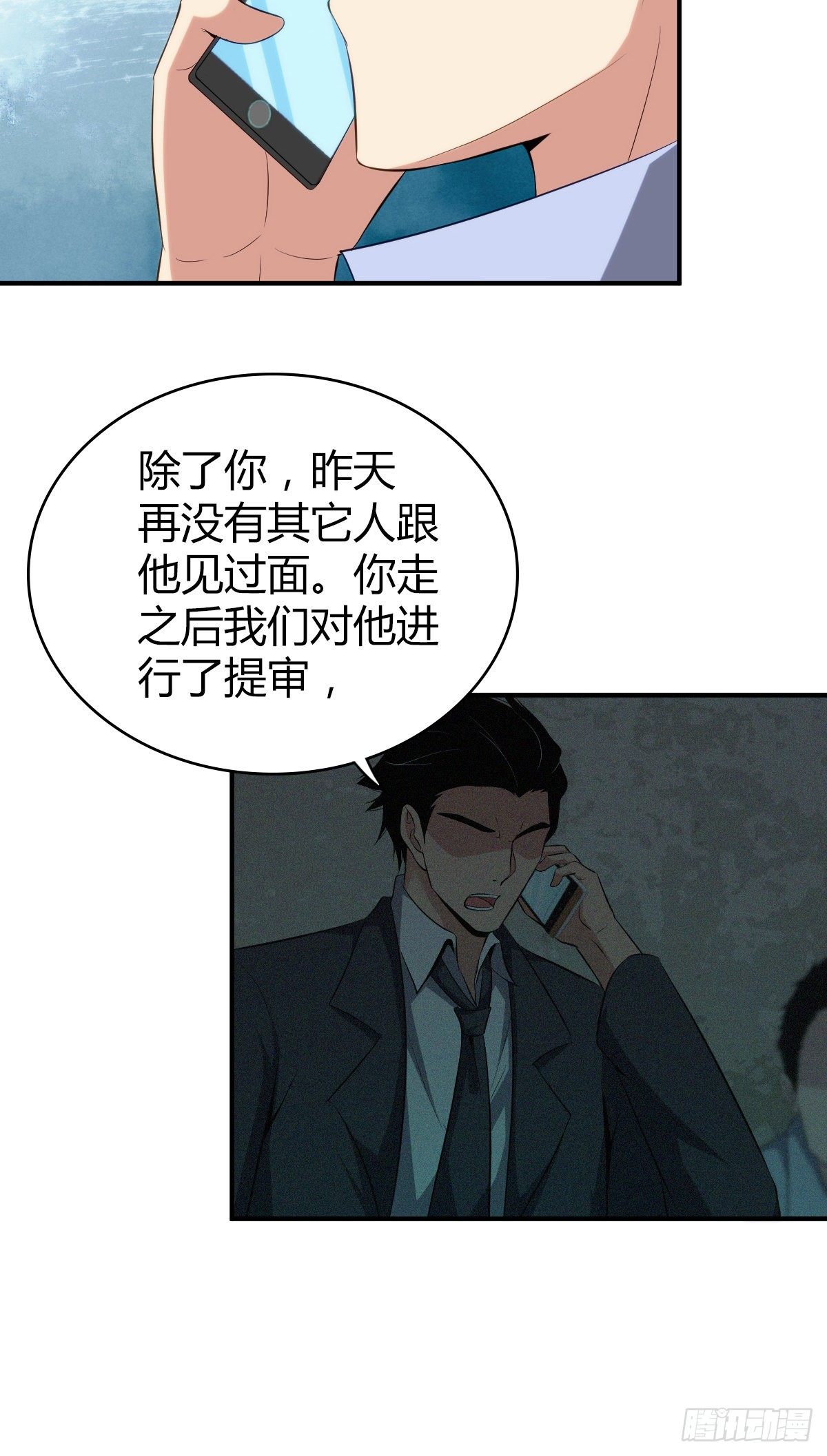 食人晚宴269
