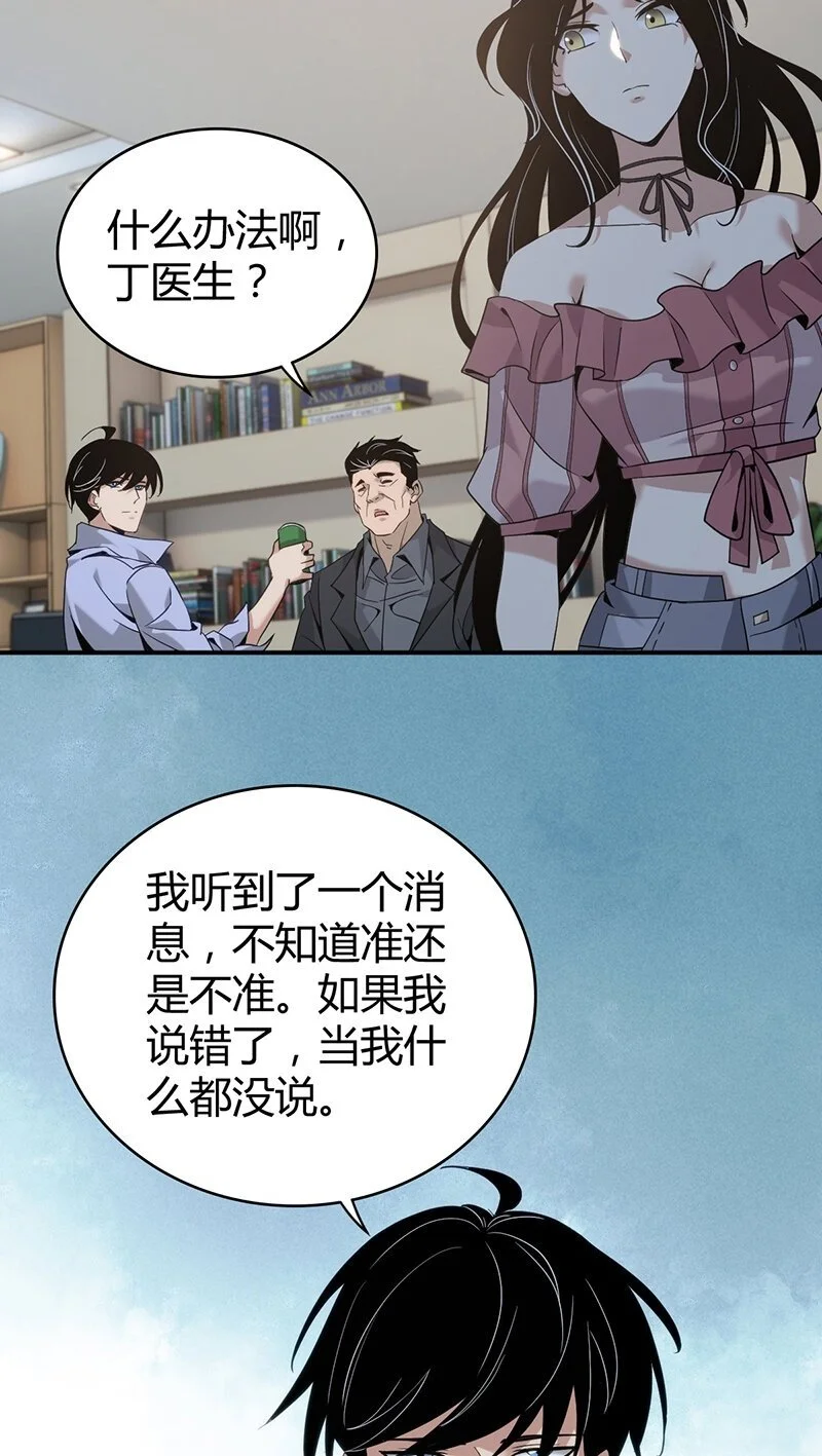 158 无罪谋杀441