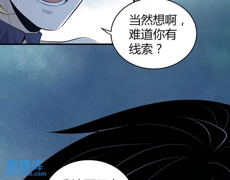 无罪谋杀第41话106