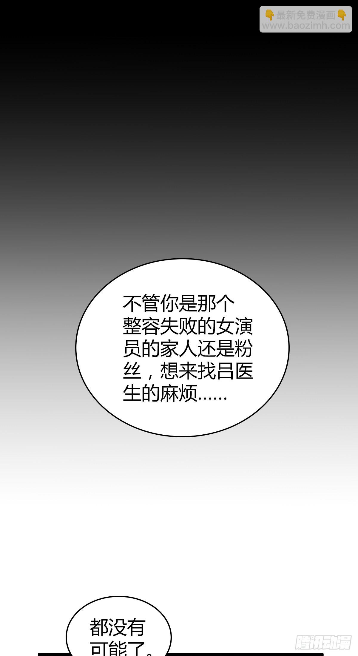 人体积木2050